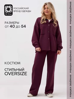 Костюм двойка с рубашкой оверсайз ND shop 219101201 купить за 2 787 ₽ в интернет-магазине Wildberries