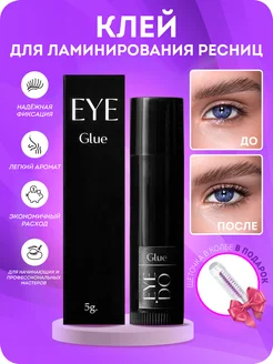 Клей для ламинирования ресниц Eye Do 5мл