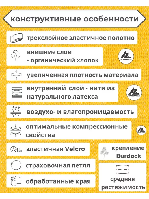 "АЛЬМЕД" Повязка (бандаж) спортивная на предплечье, желтый, фото 5