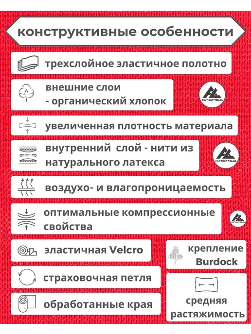 "АЛЬМЕД" Повязка (бандаж) спортивная на предплечье, красный, фото 5