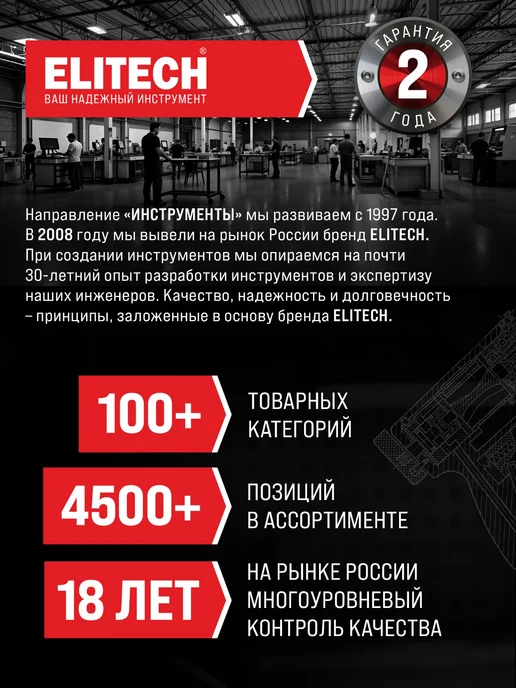 ELITECH Болгарка электрическая, 900Вт, 125 мм, 900 Вт, фото 4