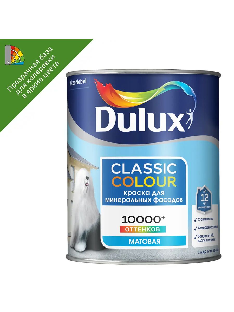 Dulux classic color. Dulux Domus, 1л, BW. Dulux фасадная краска. Dulux Color Classic.