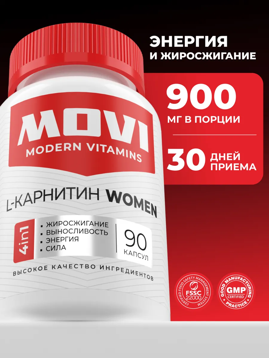 L карнитин WOMEN, 90 капсул