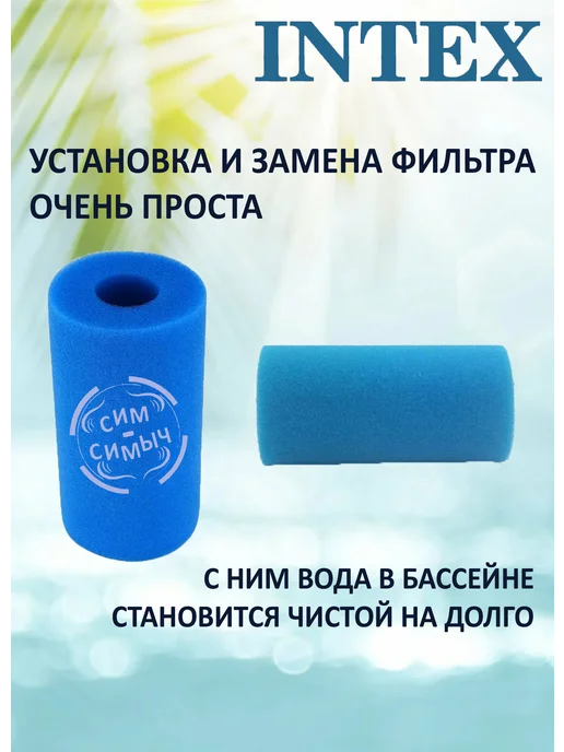 Intex Картридж для бассейна многоразовый поролоновый, вариант, фото 4
