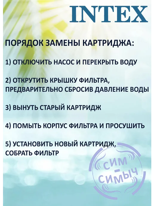 Intex Картридж для бассейна многоразовый поролоновый, вариант, фото 5