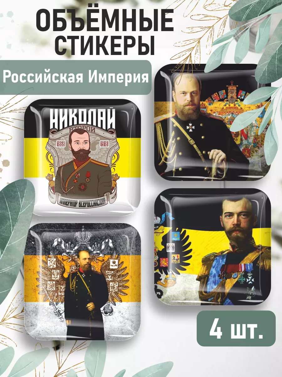 Наклейки на телефон 3D...