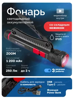 Фонарь светодиодный аккумуляторный WMC Tools 219109356 купить за 752 ₽ в интернет-магазине Wildberries