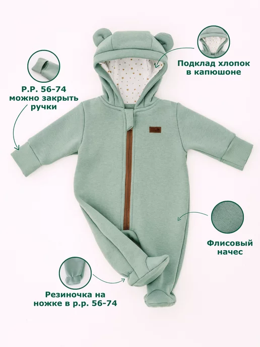CHILD Kosmos Nik Комбинезон для новорожденных с начесом из футера, зеленый, фото 6