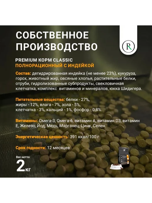 Сухой корм PUMI-RUMI для собак, 2 кг, фото 5