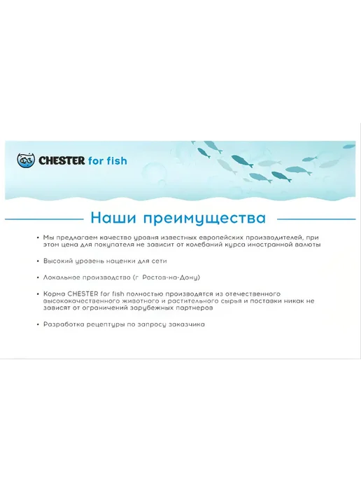Chester Корм для черепах красноухих водных Turtle Sticks 250 мл, 250 мл, фото 6