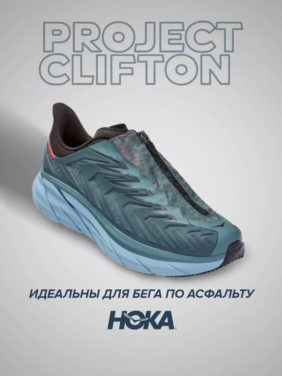 Hoka Project Clifton HOKA ONE ONE 219112521 19836 Wildberries