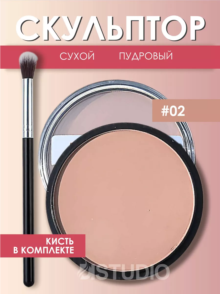 скульптор сухой контуринг