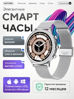 Cмарт часы круглые умные smart watch женские