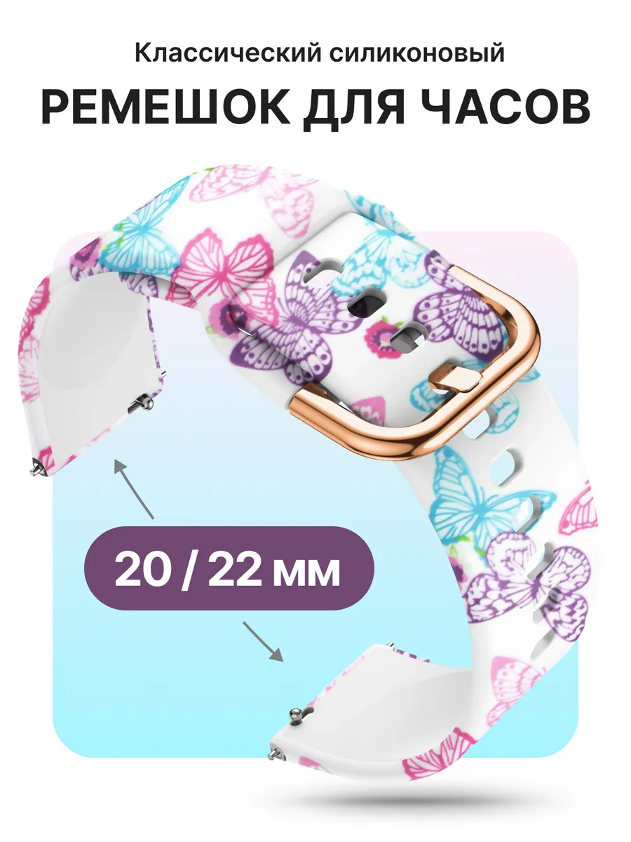 Ремешок универсальный силиконовый для часов 20 и 22 мм