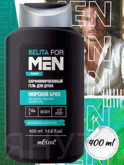 Парфюмированный гель для душа for Men