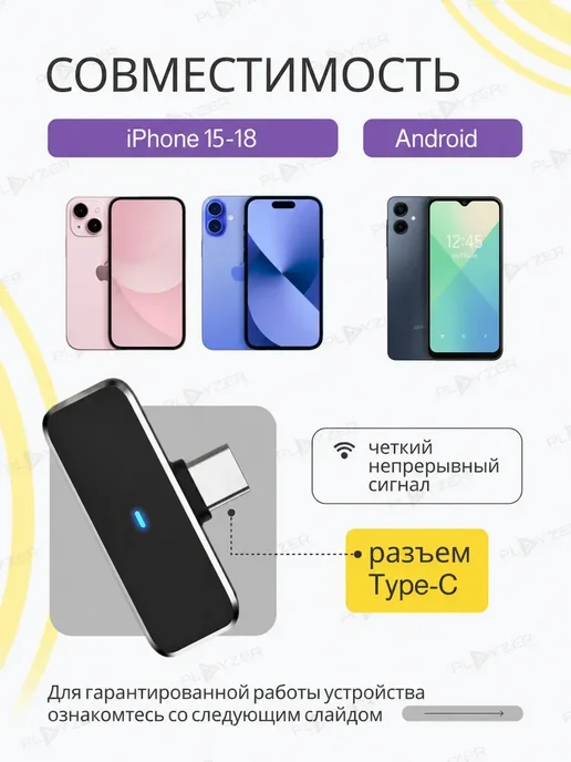 PLAYZER Петличный микрофон TYPE-C беспроводной, черный, в упаковке 138 г, фото 2