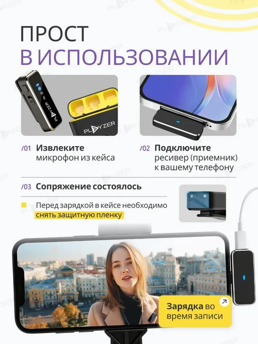 PLAYZER Петличный микрофон TYPE-C беспроводной, черный, в упаковке 138 г, фото 4