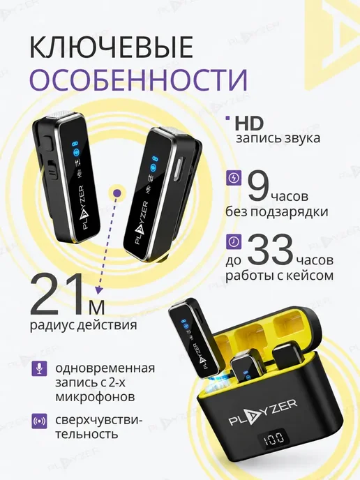 PLAYZER Петличный микрофон TYPE-C беспроводной, черный, в упаковке 138 г, фото 5