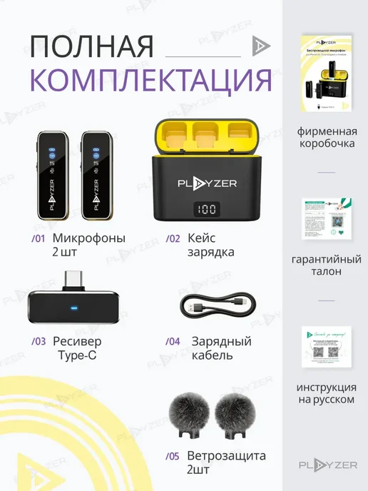 PLAYZER Петличный микрофон TYPE-C беспроводной, черный, в упаковке 138 г, фото 7