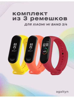 Ремешок для фитнес-браслета Xiaomi Mi band 3 Mi band 4