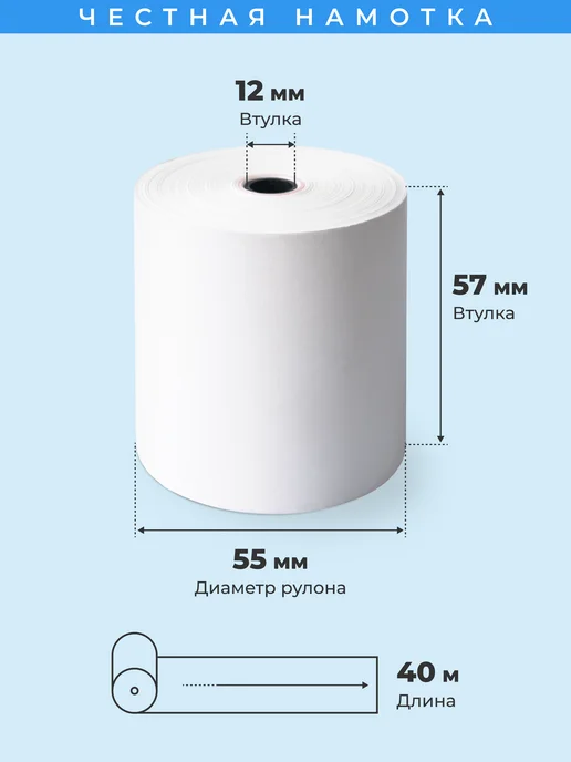 Flovita Кассовая чековая лента 57 мм х 40 м, вариант, фото 2