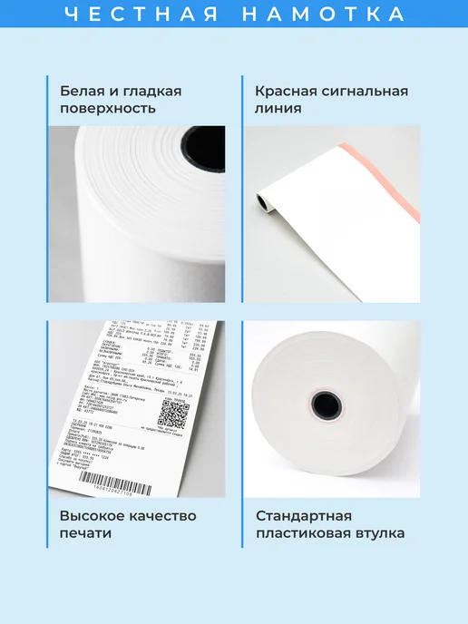 Flovita Кассовая чековая лента 57 мм х 40 м, вариант, фото 3