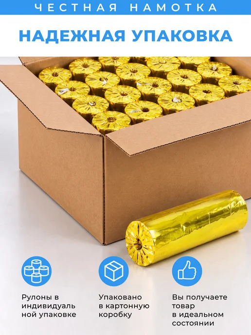Flovita Кассовая чековая лента 57 мм х 40 м, вариант, фото 5