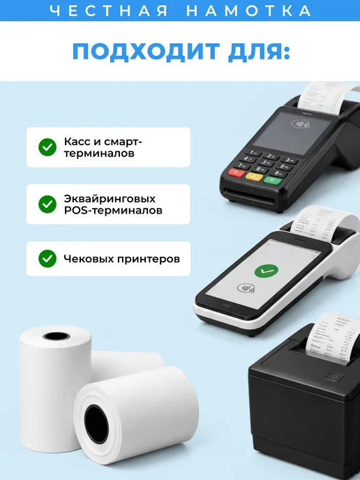 Flovita Кассовая чековая лента 57 мм х 40 м, вариант, фото 8