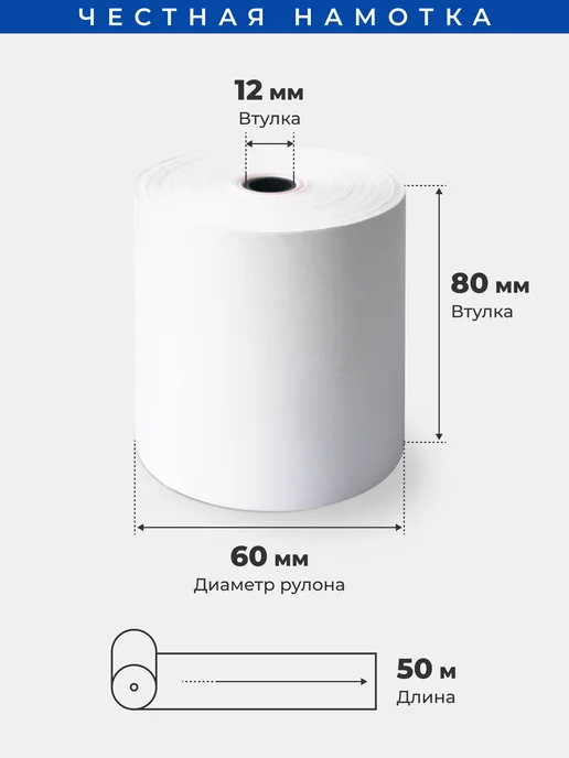 Flovita Кассовая чековая лента 57 мм х 40 м, 50 м, фото 2