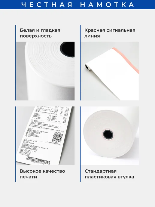 Flovita Кассовая чековая лента 57 мм х 40 м, 50 м, фото 3