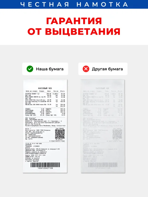 Flovita Кассовая чековая лента 57 мм х 40 м, 50 м, фото 6