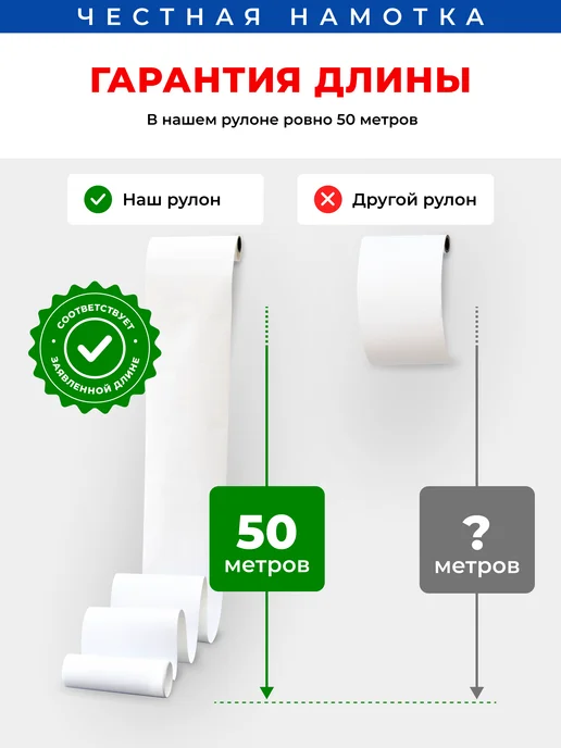 Flovita Кассовая чековая лента 57 мм х 40 м, 50 м, фото 7