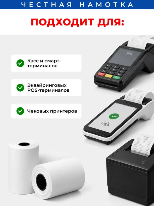 Flovita Кассовая чековая лента 57 мм х 40 м, 50 м, фото 8