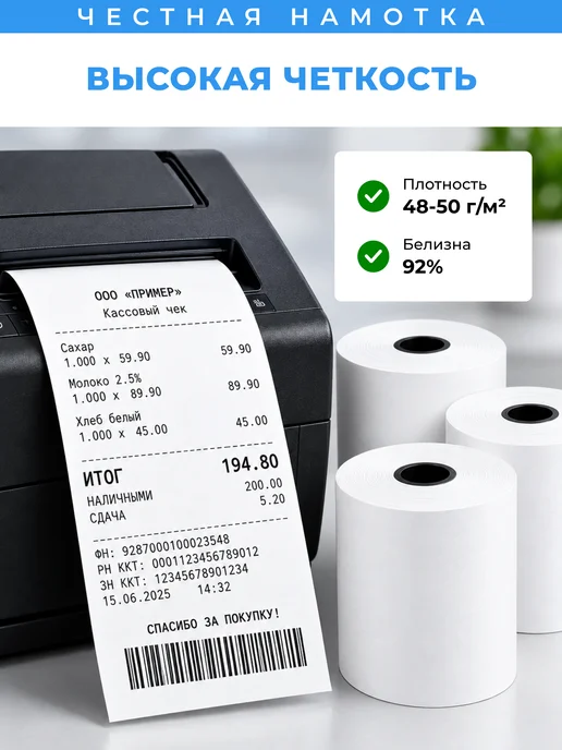 Flovita Кассовая чековая лента 57 мм х 40 м, 40 м, фото 4