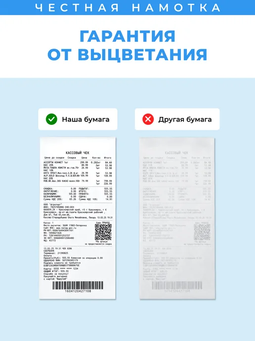 Flovita Кассовая чековая лента 57 мм х 40 м, 40 м, фото 6