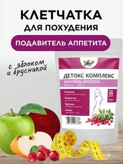 Клетчатка для похудения и контроля аппетита, 250 г