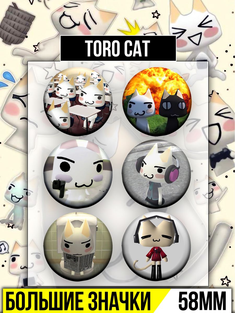 Toro cat game