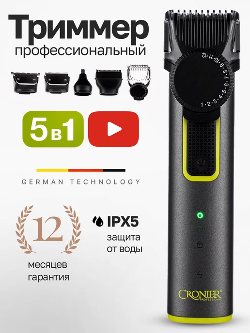 PROSTOR Триммер для бритья бороды и стрижки