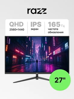 27" Монитор MT-E27CQ1M, IPS, 165Гц, 2560x1440 RAZZ 219124279 купить за 15 784 ₽ в интернет-магазине Wildberries