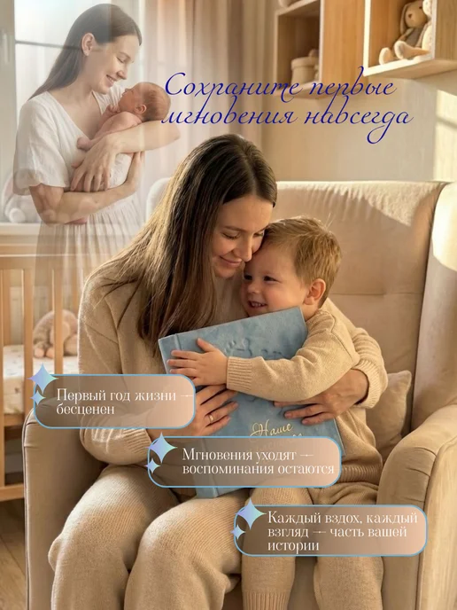 Фотокидс Фотоальбом детский для новорожденных мальчиков и девочек, голубой, фото 3