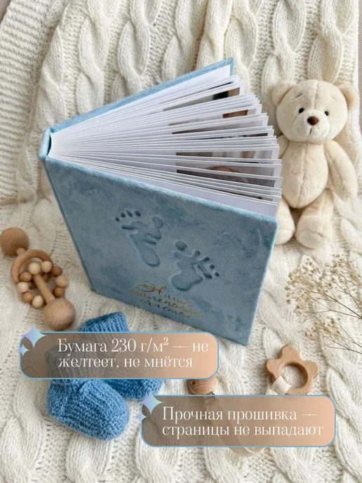 Фотокидс Фотоальбом детский для новорожденных мальчиков и девочек, голубой, фото 6