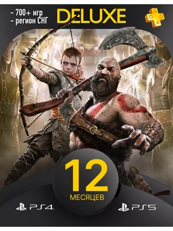 Подписка PS Plus Deluxe на 12 месяцев Sony 219125633 купить за 3 622 ₽ в интернет-магазине Wildberries