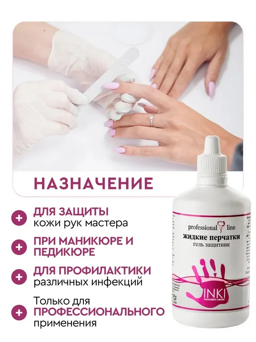 INKI Антисептик гель для рук с хлоргексидином 100 мл, 100 мл, фото 2