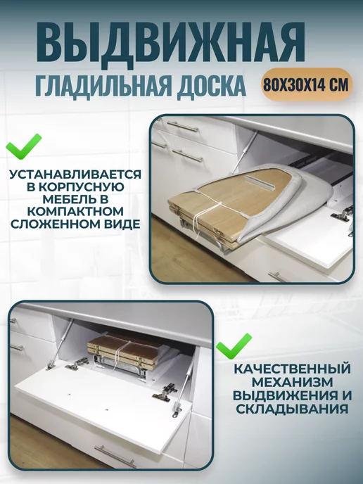 Фурнитория Гладильная доска встраиваемая выдвижная в шкаф, серый, фото 2