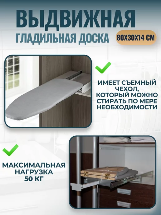 Фурнитория Гладильная доска встраиваемая выдвижная в шкаф, серый, фото 3