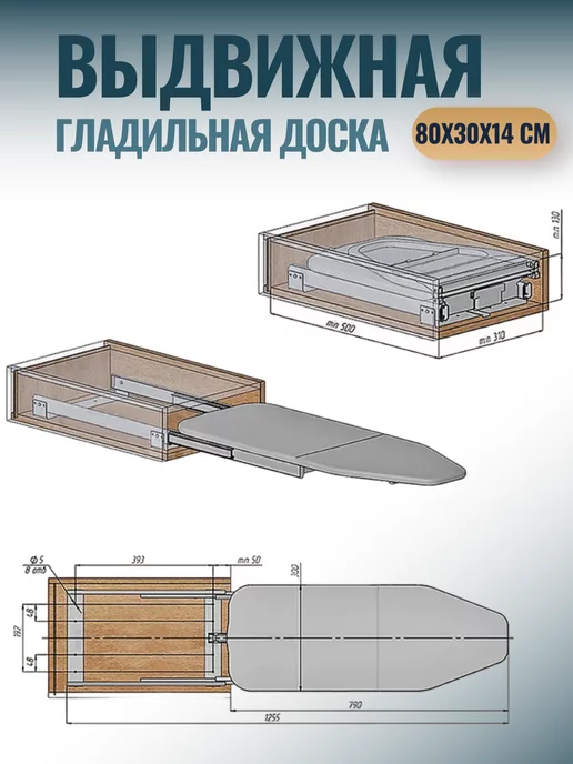 Фурнитория Гладильная доска встраиваемая выдвижная в шкаф, серый, фото 4