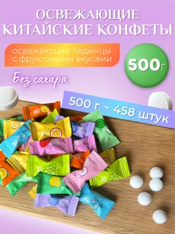 Китайские конфеты леденцы мятные для свежего дыхания мини