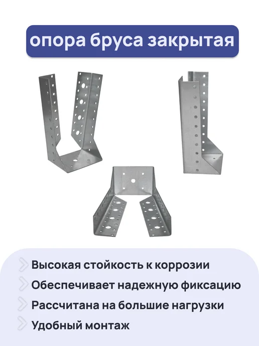ПЕТРОШТАМП Опора бруса закрытая 100х200х1,8 мм (10 шт), 200x1.8 мм, 10 шт, фото 3