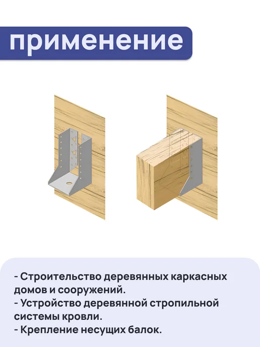 ПЕТРОШТАМП Опора бруса закрытая 100х200х1,8 мм (10 шт), 200x1.8 мм, 10 шт, фото 4