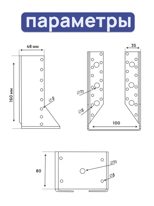 ПЕТРОШТАМП Опора бруса закрытая 100х160х1,8 мм (10 шт), 160x1.8 мм, 10 шт, фото 2
